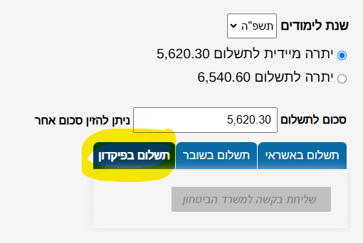 פיקדון