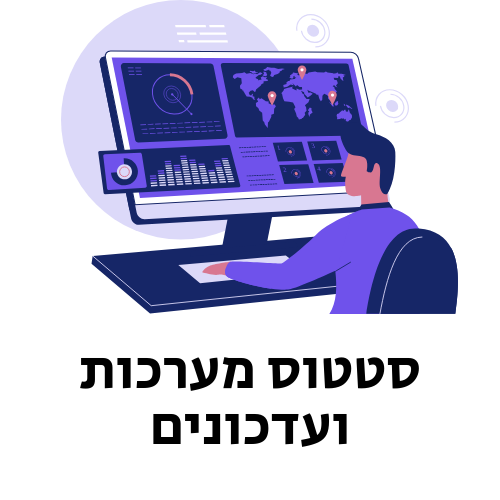 מערכות