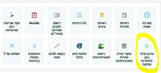 פרטי בנק