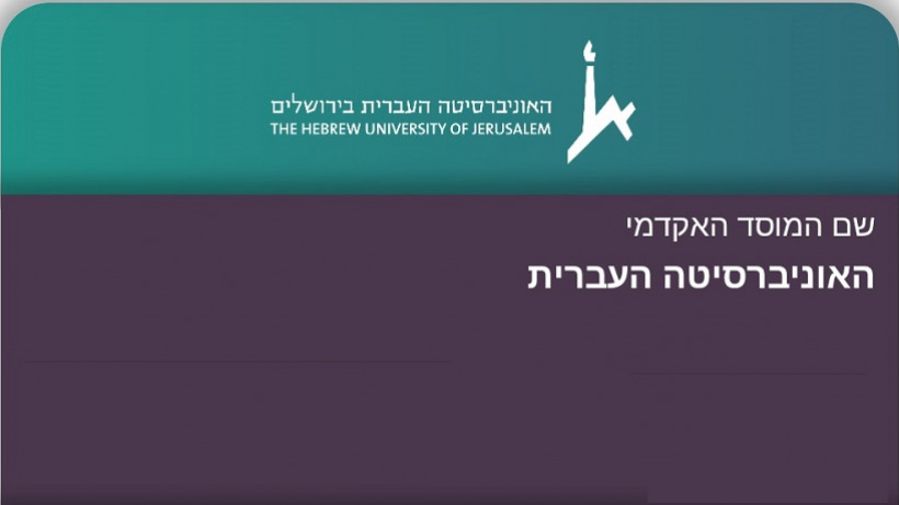  כרטיס סטודנט דיגיטלי